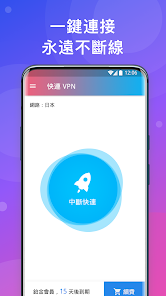 快连加速器免费版本下载android下载效果预览图